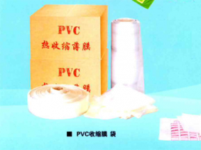 PVC收缩膜 袋